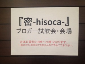 密-hisoca- 生姜